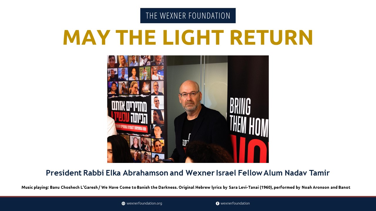 Increase the Light: Wexner Community Chanukah Candle Lighting